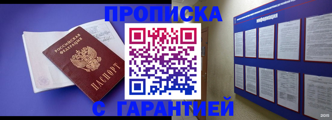 временная регистрация поиск в Ярославле