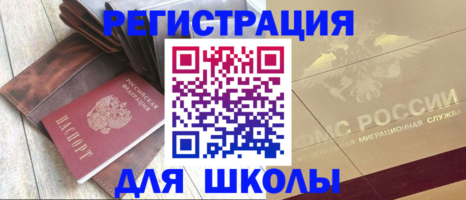 прописка законно в Ярославле