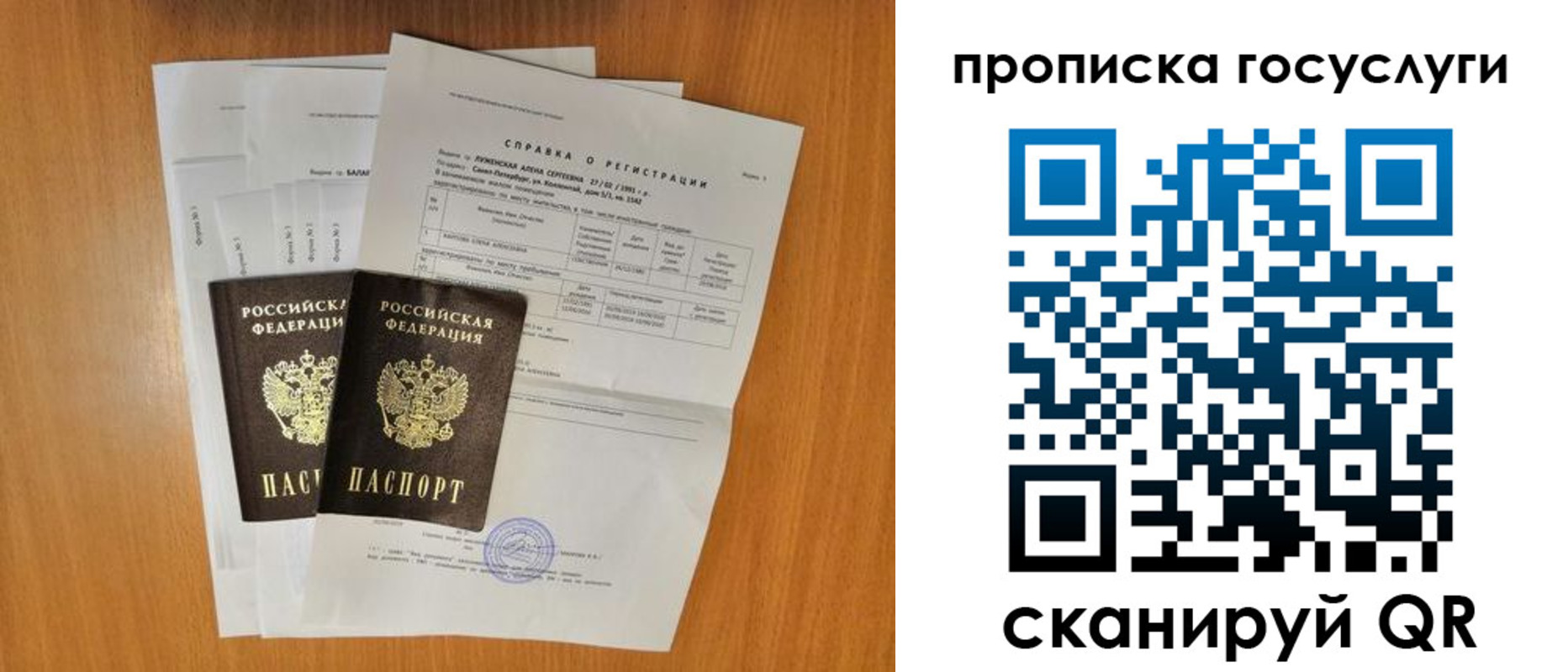 прописка в квартире в Ярославле