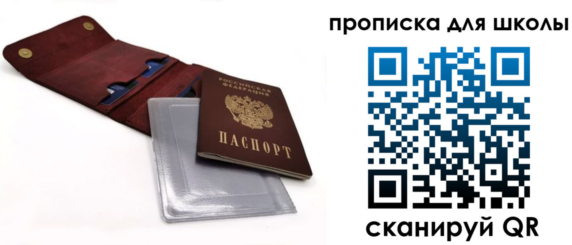 прописка штамп в Ярославле