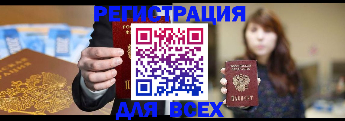 временная регистрация собственник в Ярославле