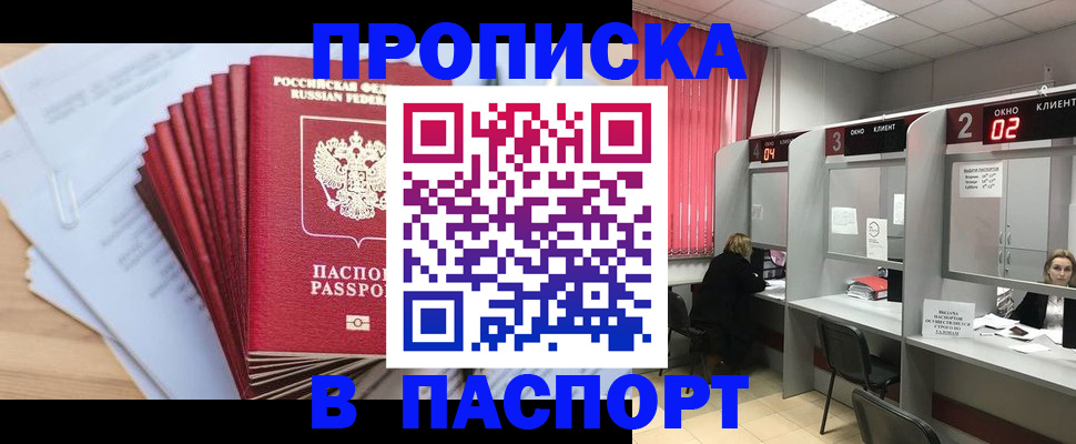 временная прописка в Ярославле